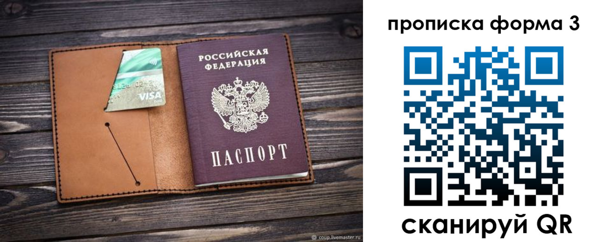 временная регистрация поиск в Горячем Ключе