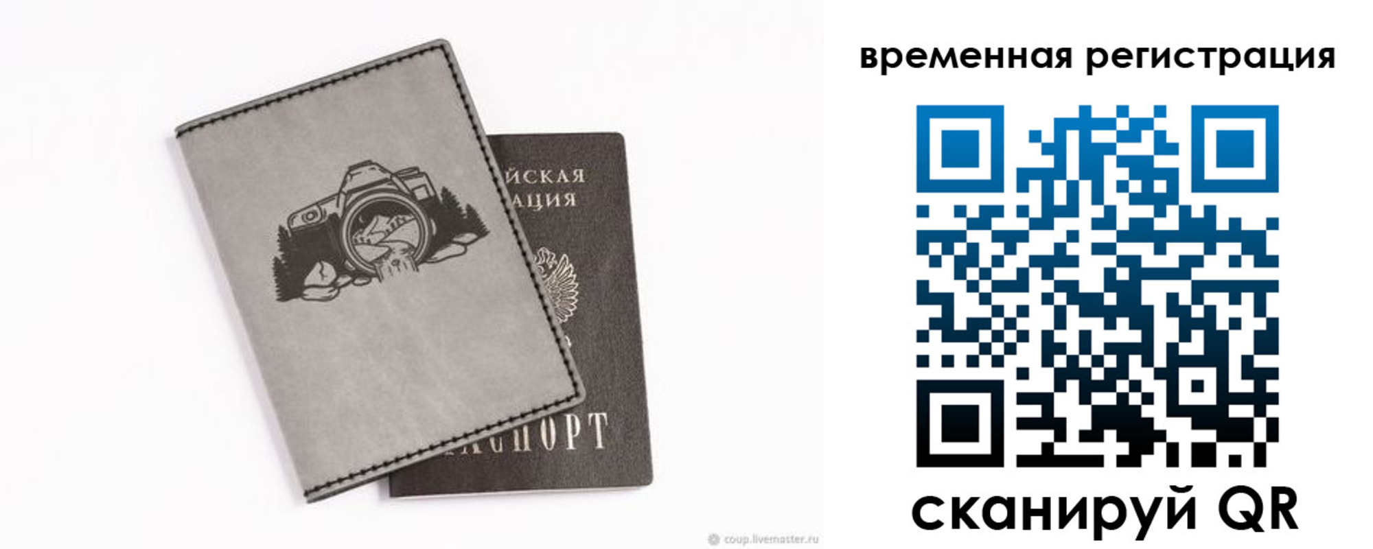 прописка от собственника в Горячем Ключе