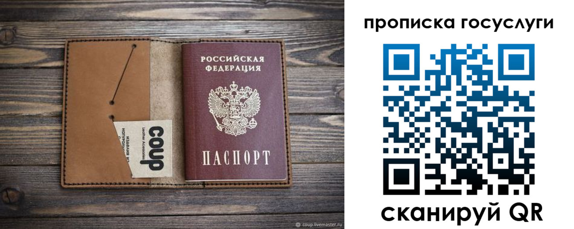 временная прописка в Горячем Ключе