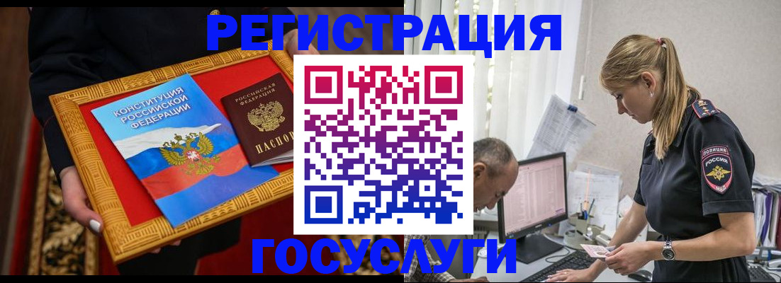 прописка иностранных граждан в Горячем Ключе