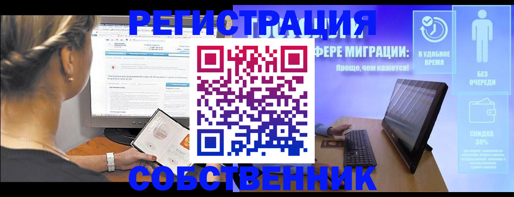 временная регистрация в Горячем Ключе