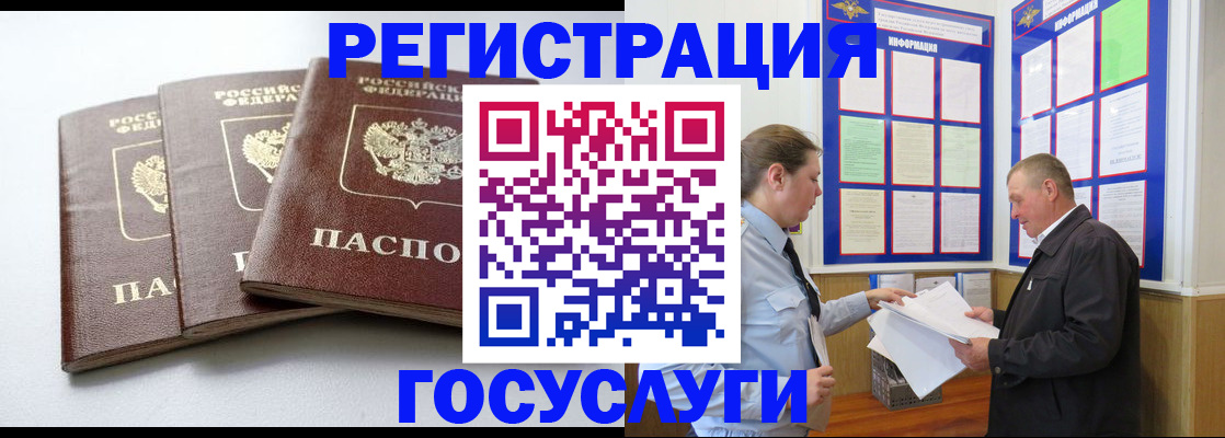 временная регистрация для всех в Горячем Ключе